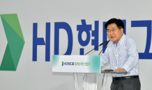 현대중공업그룹, ‘HD현대’로 새출발…조선해양·에너지·산업기계 비전 제시