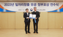 금호석유화학, 일자리창출 유공 정부포상 국무총리 표창