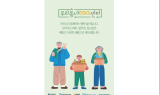 부산시, 우리 동네 ESG센터에서 공기업, 민간 대기 등 8개 기관과 협약 체결