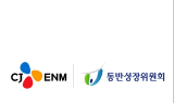 CJ온스타일, 동반성장위원회와 ‘양극화 해소 자율 협약’ 체결