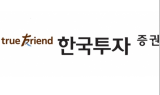 한국투자證