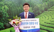 보성군, 지방재정 대상 행안부 장관상 수상