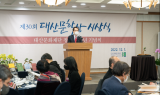 신창재 교보생명 회장 