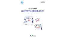 천안시, 아동복지통계 보고서 발간…6개 부문 81개 지표 수록