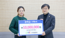 영남이공대, (주)피엔티로부터 장학금 1000만원 기탁 받아