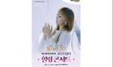 대구오페라하우스, 대구시의사회와 함께하는 코로나19 힐링콘서트 개최