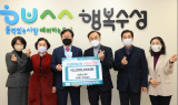 추교관 ㈜위니텍 대표, 수성미래교육재단에 장학금 1천만 원 기탁