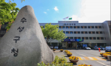 수성구, ‘방학중 SW·AI교육 캠프’ 8억 공모 선정