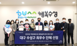 수성구, 지방세외수입 운영실적 ‘최우수 단체’ 선정