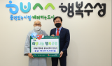 대한불교천태종 동대사, 수성구청에 성금 1천만 원 전달