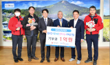 영풍문화재단, 경북도에 이웃사랑 행복나눔 성금 1억 원 기부
