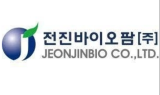 전진바이오팜, GMP ISO22716 인증 획득…글로벌 신뢰도 확보
