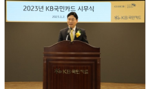 [2023 신년사] 이창권 KB국민카드 사장 