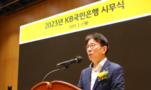 [2023 신년사] 이재근 KB국민은행장 