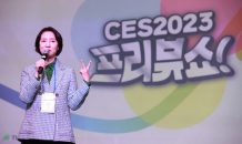 이영 중기부 장관, CES 2023서 더밀크 프리뷰쇼 축사