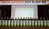 경남도, ‘경남 원자력산업 종합지원센터 구축’ 본격 가동
