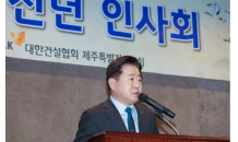 제주도 '속도감 있는 건설 예산 집행'…