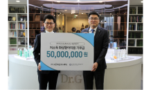 고운세상코스메틱, 한림화상재단에 화상 환우 지원금 5,000만원 전달