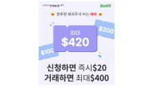 한국투자證, 뱅키스 2023년 첫 해외주식 이벤트 진행