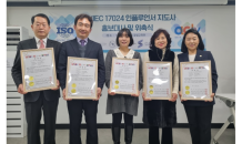 ISO/IEC 17024 국제공인자격증 조직위원회, 홍보대사 위촉식 진행