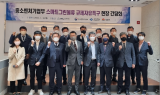 경북도, 중기부와 스마트그린물류특구 규제혁신 소통