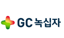 GC녹십자, BMS '바라크루드' 독점유통 및 판매…“파트너십 확장”