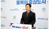 창원특례시, 창원국가산단의 디지털 전환을 통한 주력산업 혁신 가속화 추진
