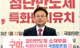 경북도, 반도체 특화단지 유치 위해 총력 대응