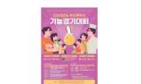 부산시, '2023년도 부산시 기능경기대회' 참가자 모집