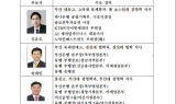 BNK금융지주 최고경영자 2차 후보군 3명 선정