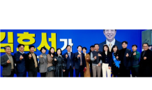 '선거사무소 개소' 김호서 