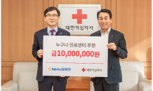 NH농협생명, 의료소외계층 지원에 1,000만원 기부