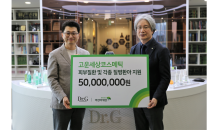 고운세상코스메틱, 피부질환 아동 위해 5,000만원 기부