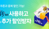 대구형 배달앱 ‘대구로’, 설 명절 할인 이벤트
