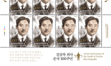 우정사업본부, 자주독립 외친 ‘김상옥 의사’ 순국 100주년 기념우표 발행