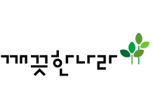 깨끗한나라, 위생·생활용품 기부…“소외계층 위해 노력할 것”