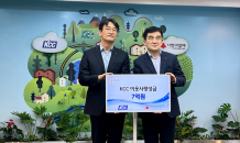 KCC, ‘희망 2023나눔 캠페인’ 동참…“선한 영향력 발휘”