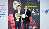 축구 국가대표 손준호, 고향 영덕에 푸짐한 선물 전달
