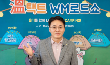 NH농협은행, WM사업 세미나 'WM로드쇼' 개최