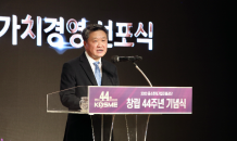 중진공, 창립 44주년 기념식…‘고객가치경영’ 혁신 약속