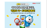 BNK부산은행, 금융권 최초 증강현실(AR) 앱 서비스 ‘액션B’ 오픈