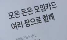 토스뱅크도 ‘모임통장’ 도전장… 판 뒤흔들까