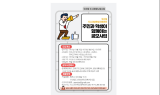 원주시 우산동, 도시재생 공모사업 ... 상·하반기 각 4팀 선발, 팀별 최대 500만 원까지 지원