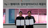 hy, 스마트팜 기업 ‘팜에이트’와 MOU…‘프리미엄 샐러드’ 라인업 강화