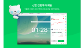 신한투자證, 주식거래플랫폼 '신한간편투자 웨일' 출시