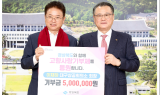 이재하 대구상공회의소 회장, 경북도에 500만원 고향사랑기부