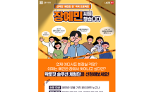 종근당건강, ‘락토핏 솔루션 2’ 체험단 모집