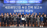 경북도, 세포배양산업 선점 나서