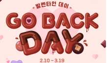 롯데시네마, 발렌타인데이 맞아 ‘GO BACK DAY’ 이벤트 진행