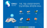 지나리, 젠리 서비스 종료 대비 기능 강화 업그레이드 단행